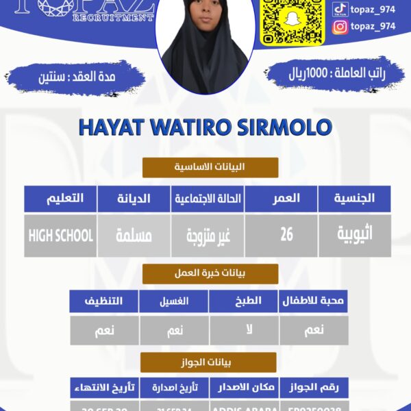 مكتب استقدام