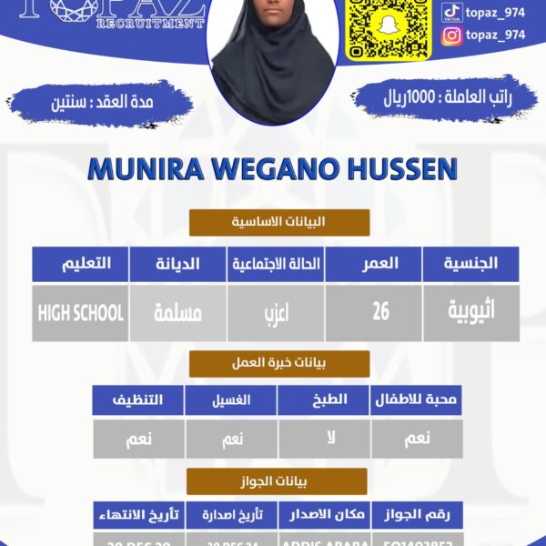 استقدام عامله