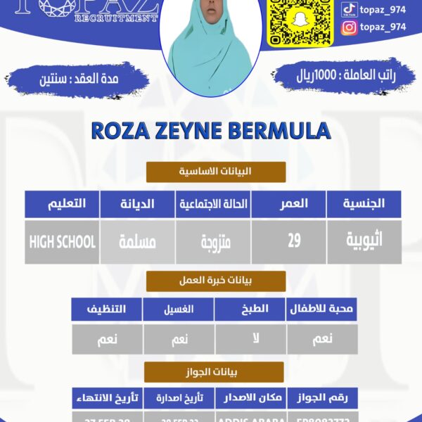 استقدام من اثيوبيا
