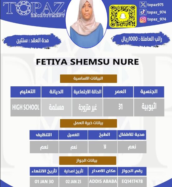شغاله منزليه اثيوبيه