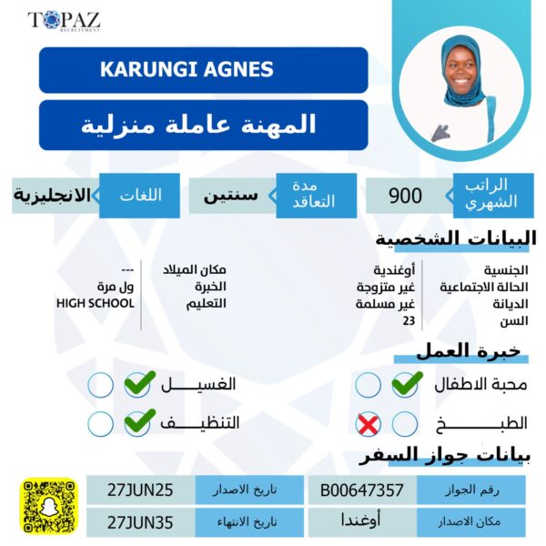 خادمه اوغنديه