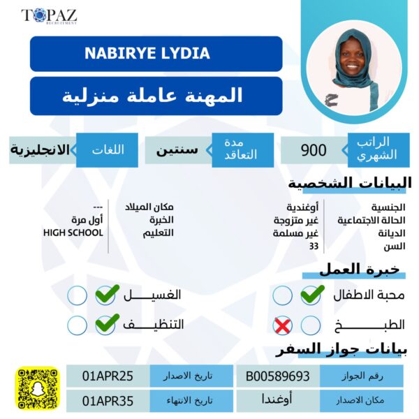 عامله منزليه من اوغندا