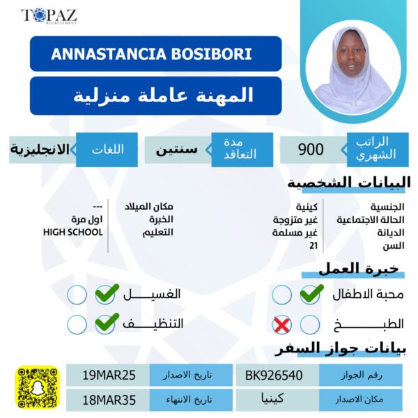 عاملة كينية